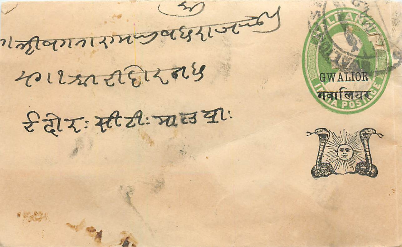 Inde India Gwalior Entier Postal Stationary 