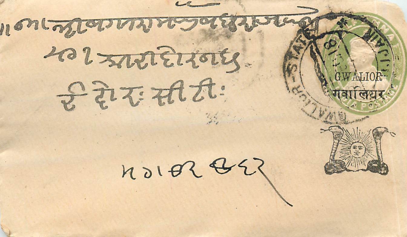 Inde India Gwalior Entier Postal Stationary 