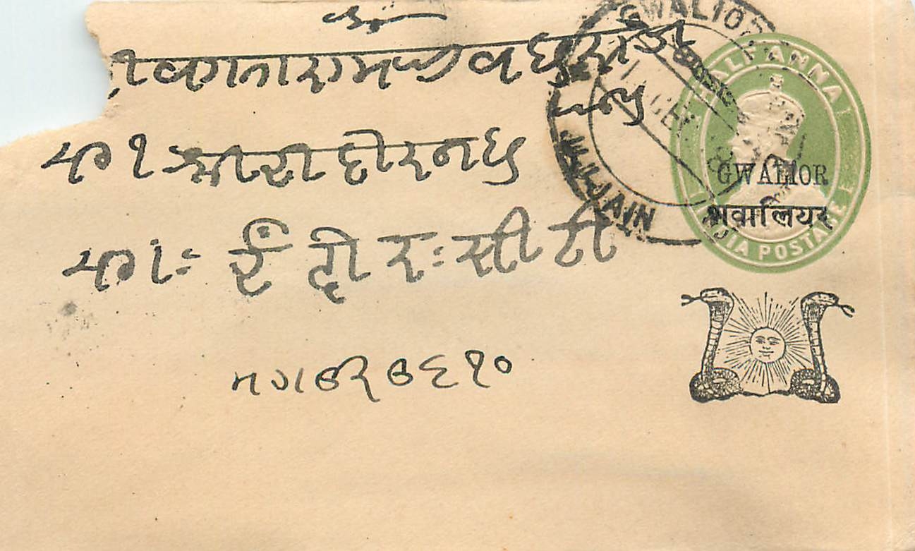 Inde India Gwalior Entier Postal Stationary 