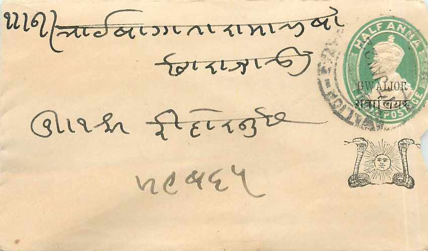 Inde India Gwalior Entier Postal Stationary 