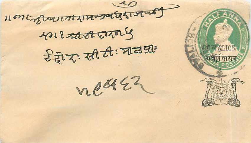 Inde India Gwalior Entier Postal Stationary 