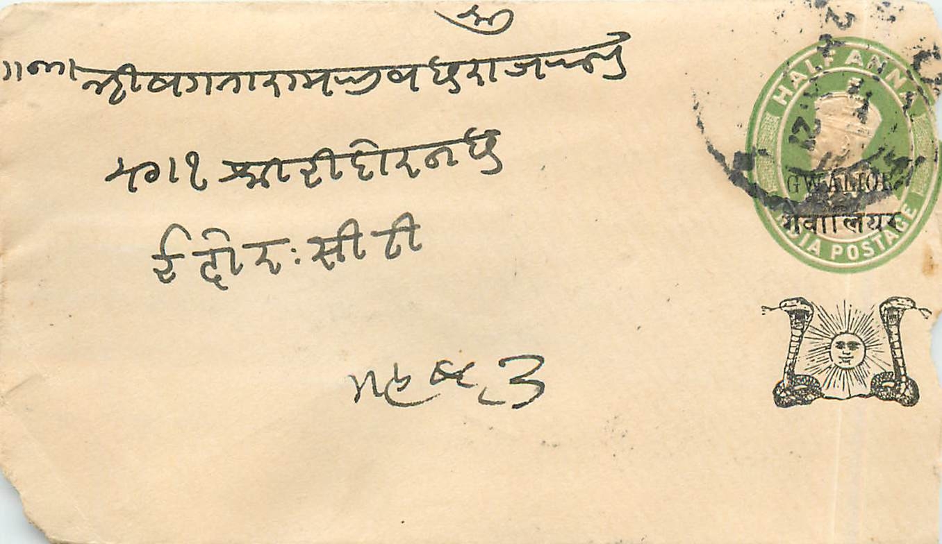 Inde India Gwalior Entier Postal Stationary 