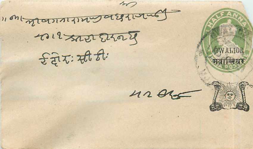 Inde India Gwalior Entier Postal Stationary 