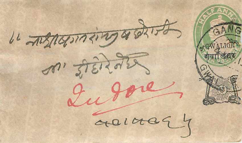 Inde India Gwalior Entier Postal Stationary 
