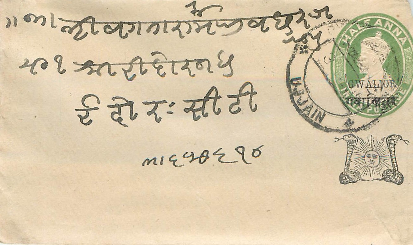 Inde India Gwalior Entier Postal Stationary 