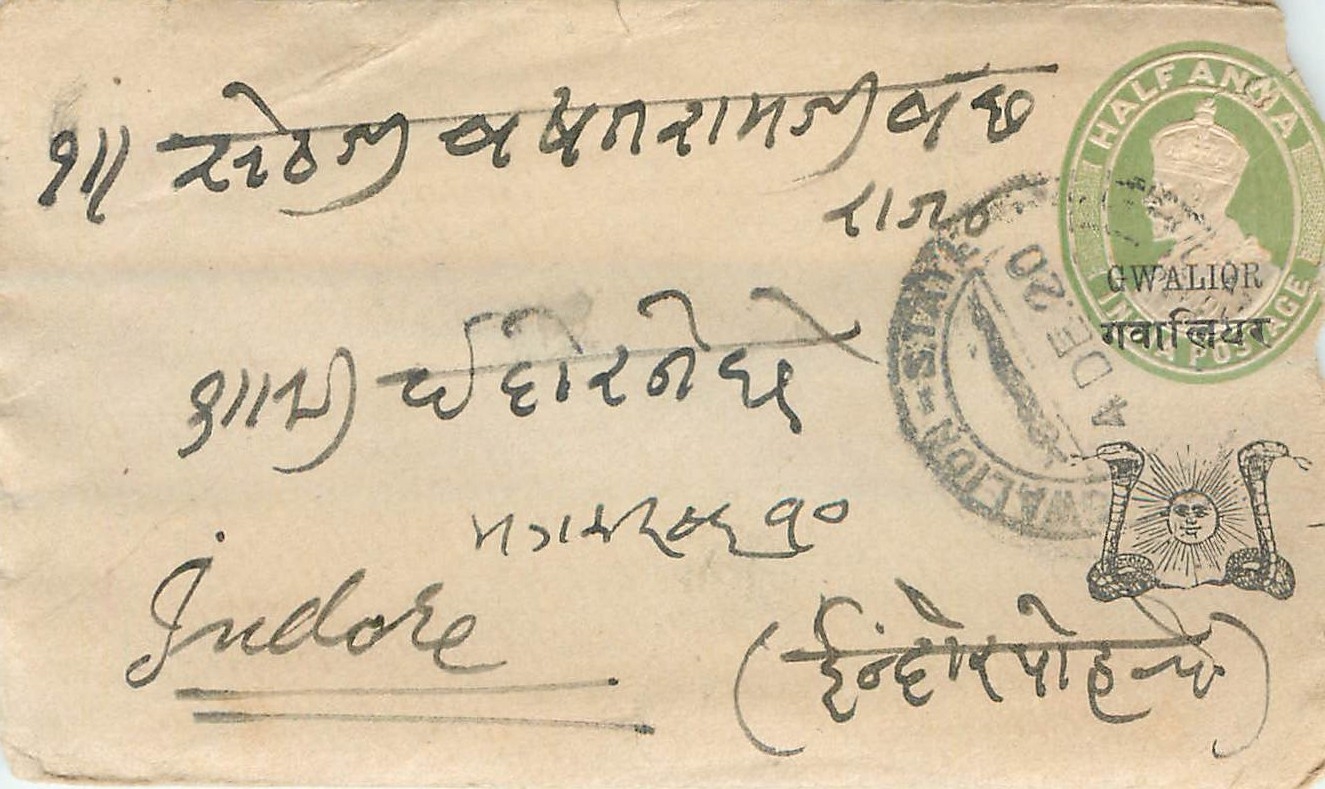 Inde India Gwalior Entier Postal Stationary 