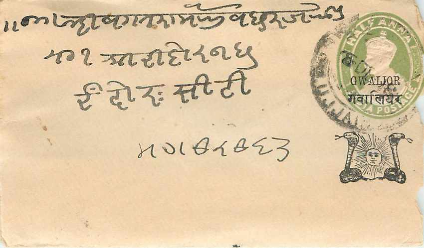 Inde India Gwalior Entier Postal Stationary 