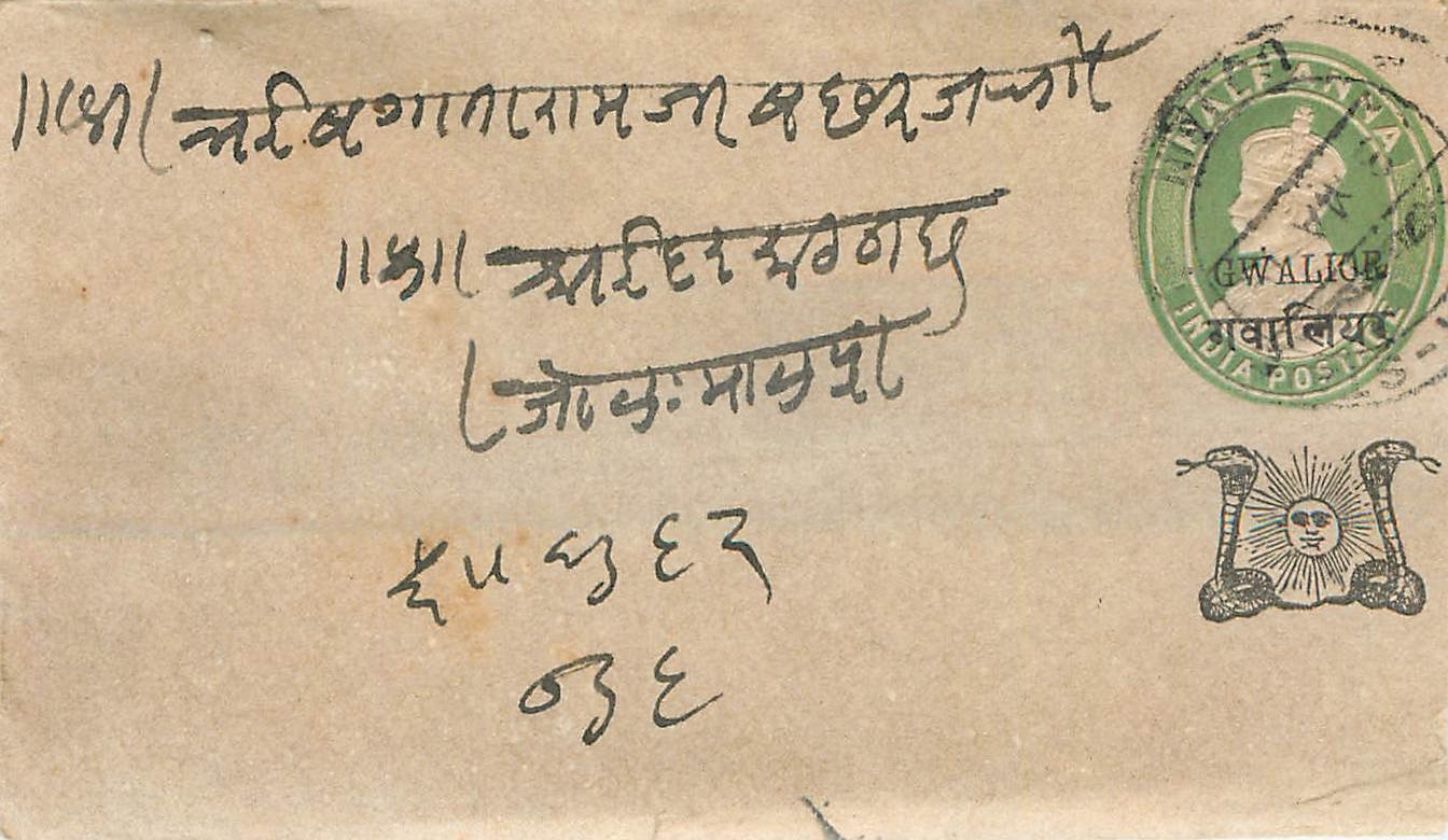 Inde India Gwalior Entier Postal Stationary 