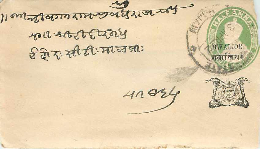 Inde India Gwalior Entier Postal Stationary 