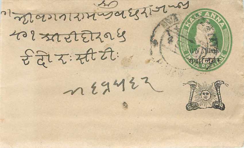 Inde India Gwalior Entier Postal Stationary 
