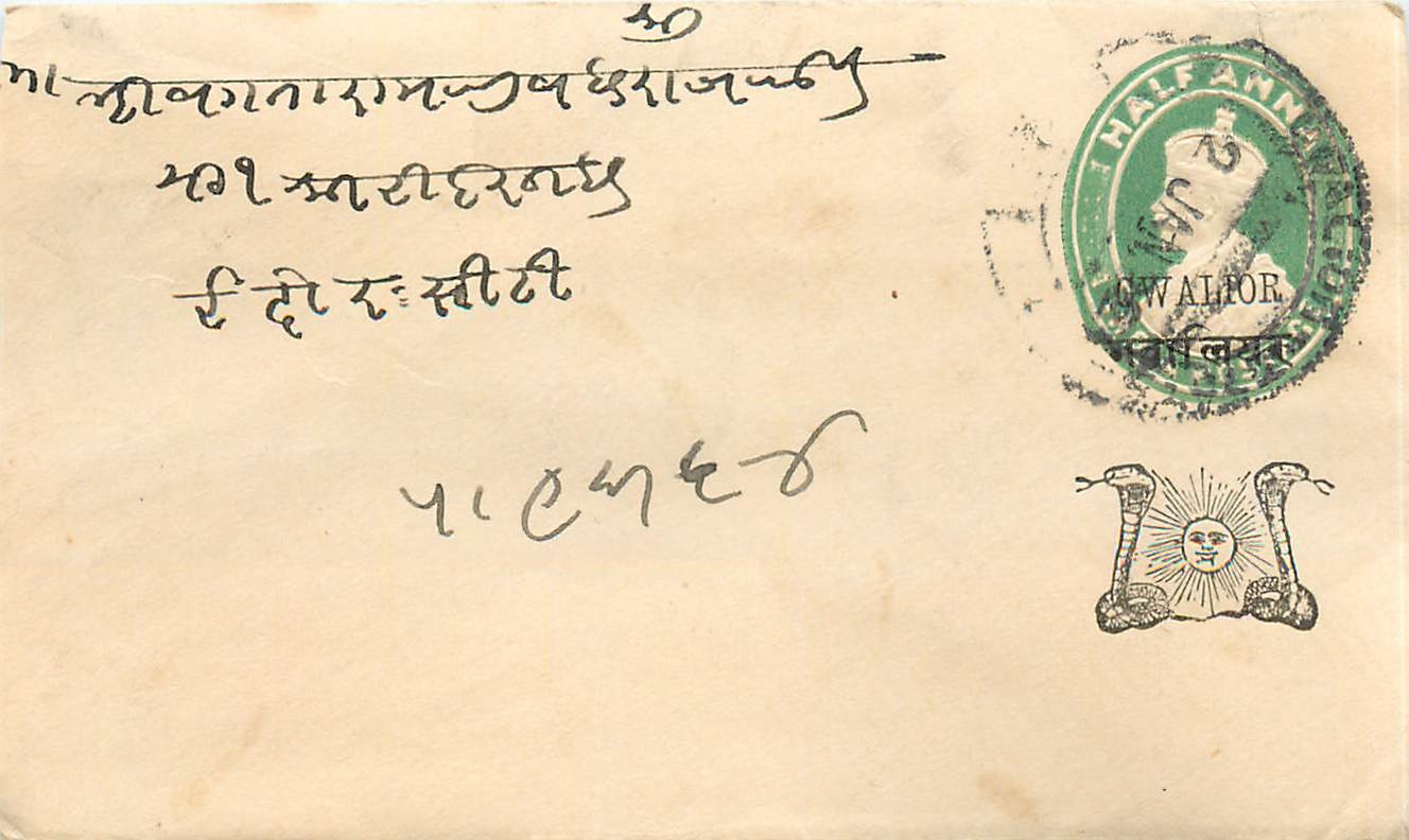 Inde India Gwalior Entier Postal Stationary 