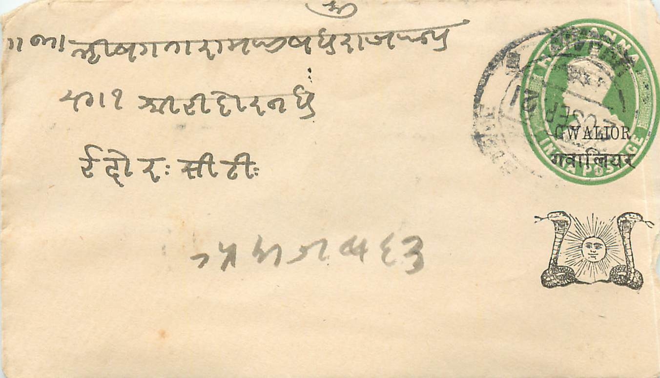 Inde India Gwalior Entier Postal Stationary 