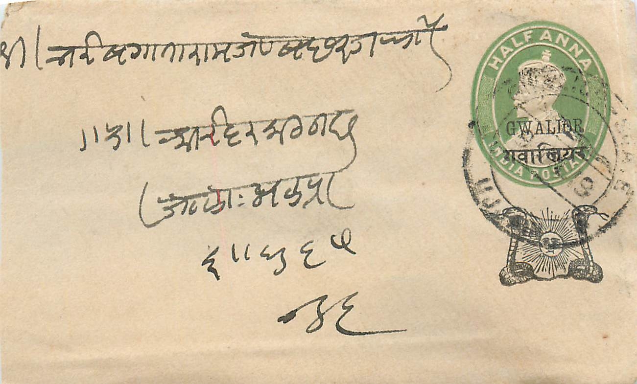 Inde India Gwalior Entier Postal Stationary 