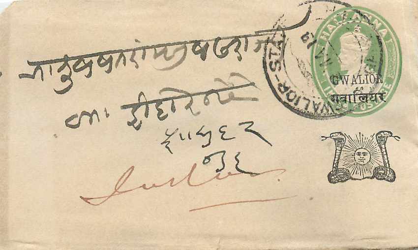 Inde India Gwalior Entier Postal Stationary 