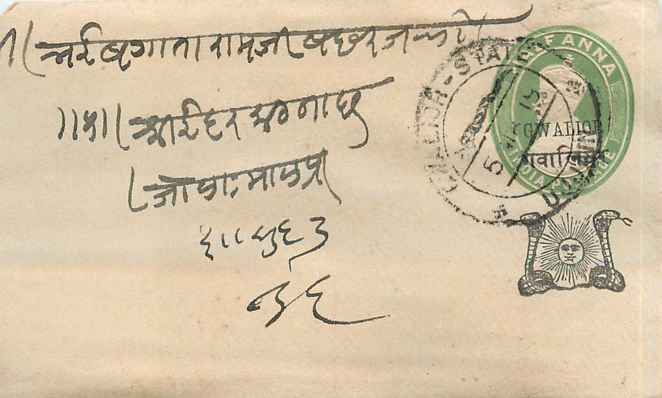 Inde India Gwalior Entier Postal Stationary 