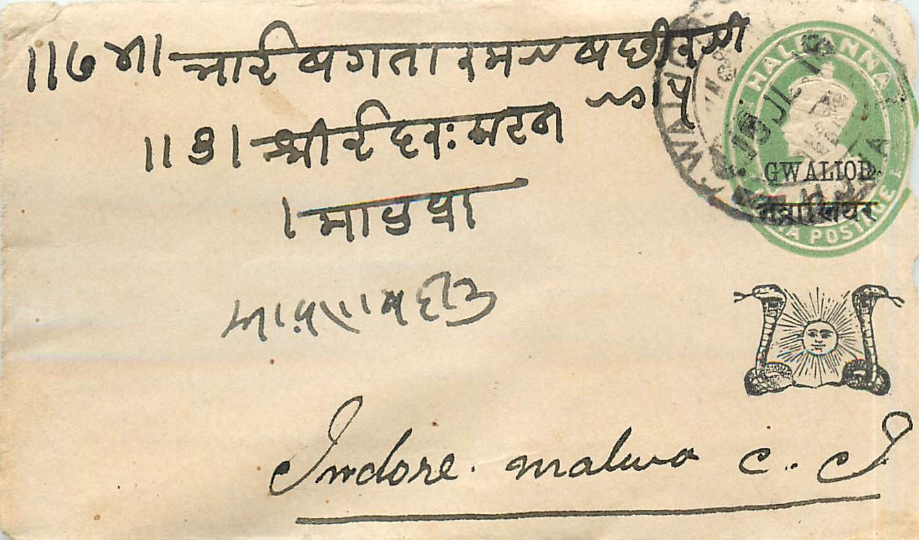 Inde India Gwalior Entier Postal Stationary 