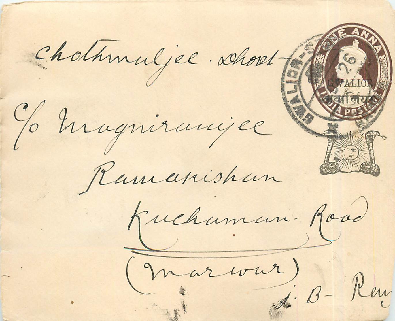 Inde India Gwalior Entier Postal Stationary 