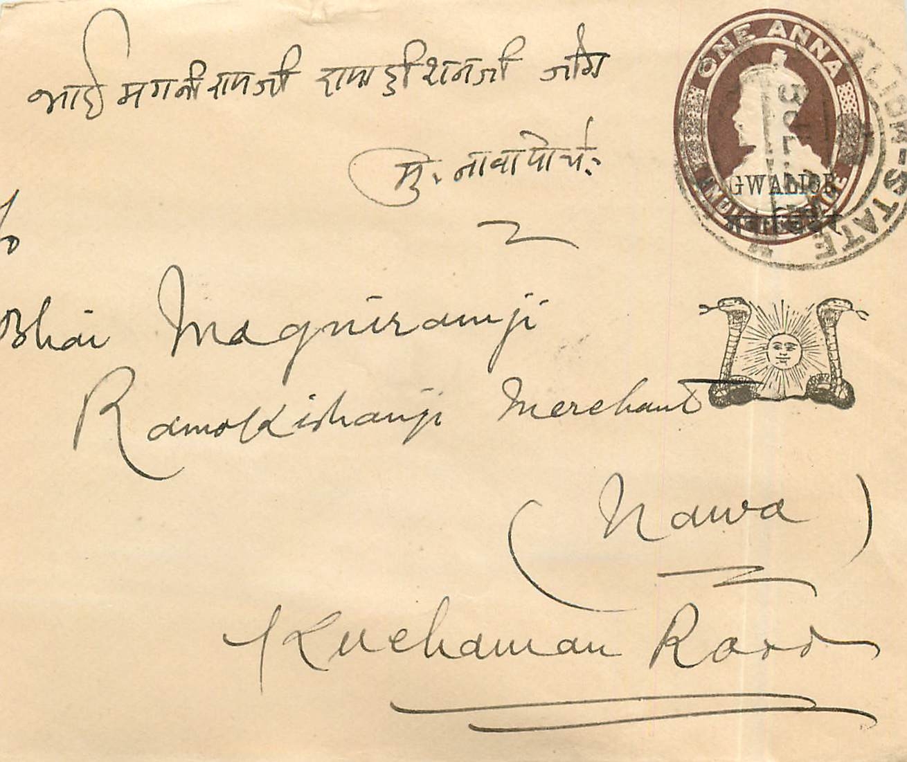 Inde India Gwalior Entier Postal Stationary 