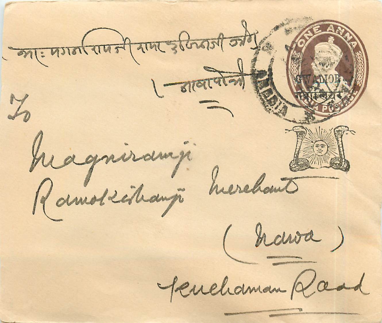Inde India Gwalior Entier Postal Stationary 