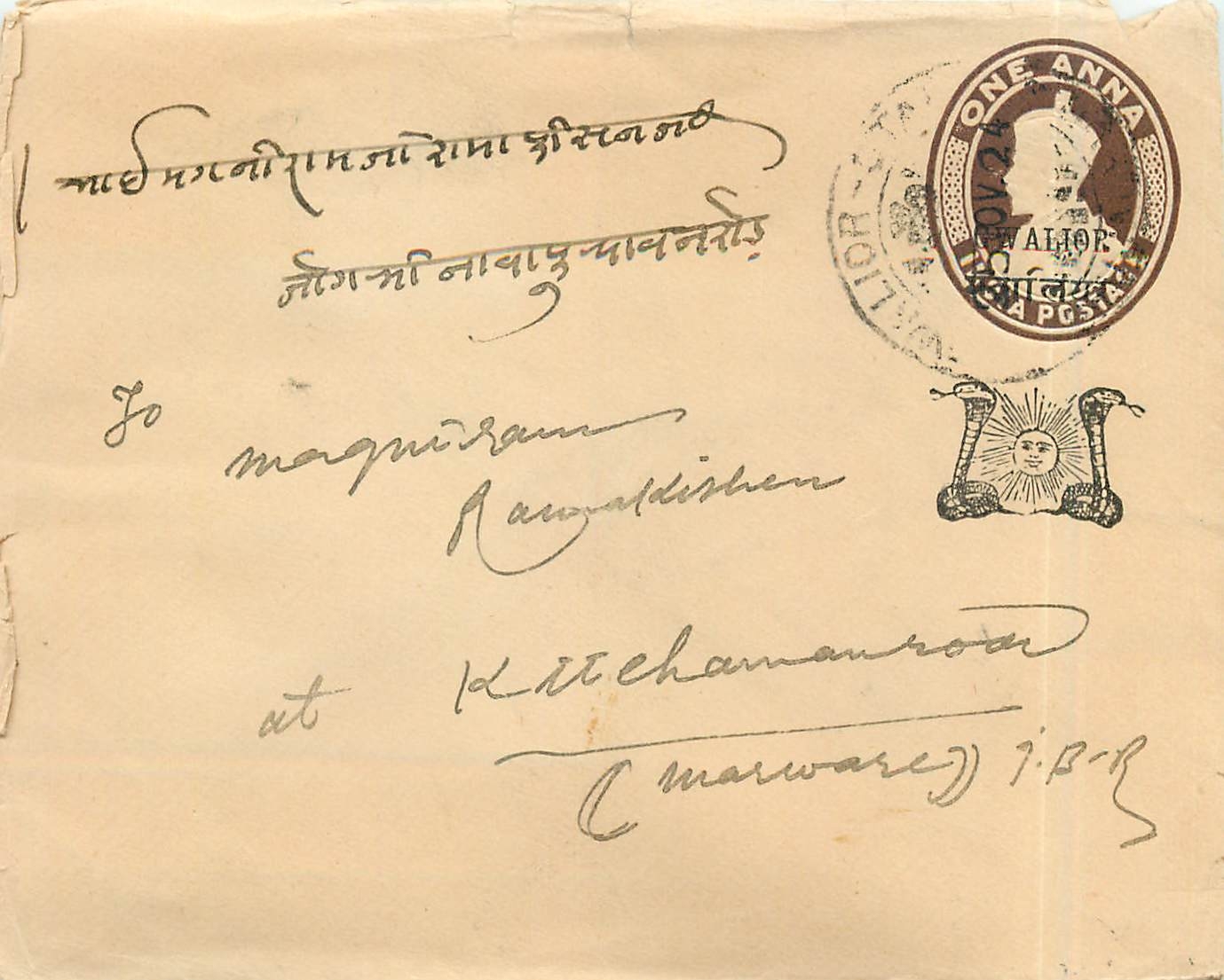 Inde India Gwalior Entier Postal Stationary 