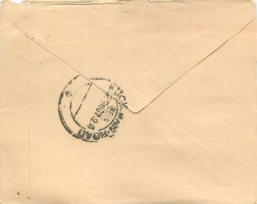 Inde India Gwalior Entier Postal Stationary  — Rückseite