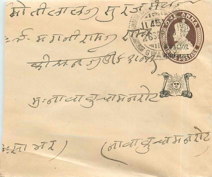 Inde India Gwalior Entier Postal Stationary 