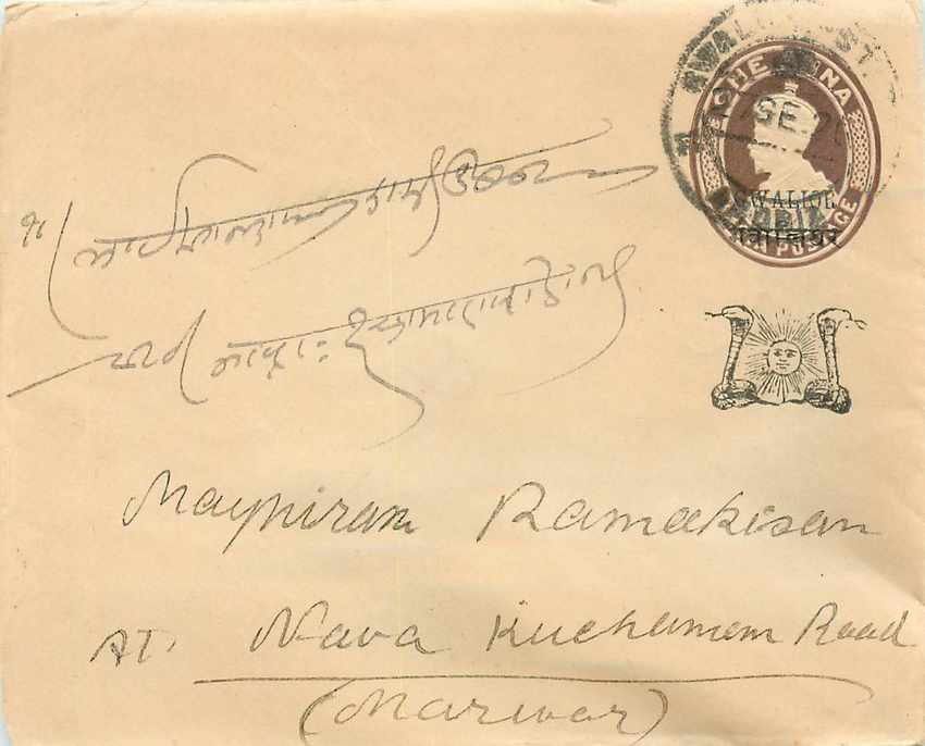 Inde India Gwalior Entier Postal Stationary 