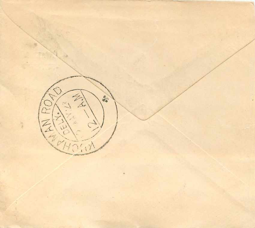 Inde India Gwalior Entier Postal Stationary  — Rückseite