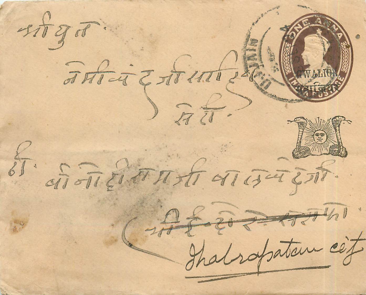 Inde India Gwalior Entier Postal Stationary 