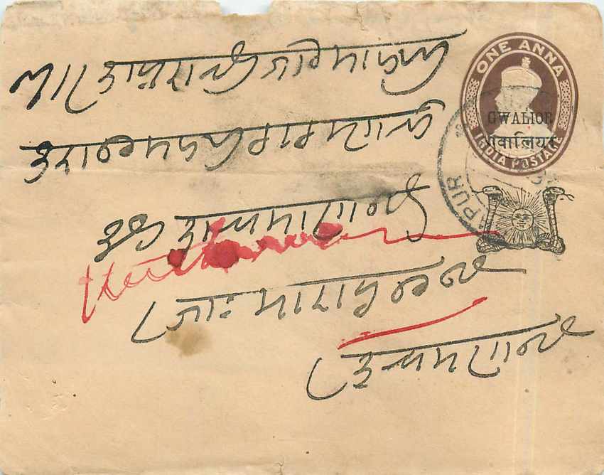 Inde India Gwalior Entier Postal Stationary 