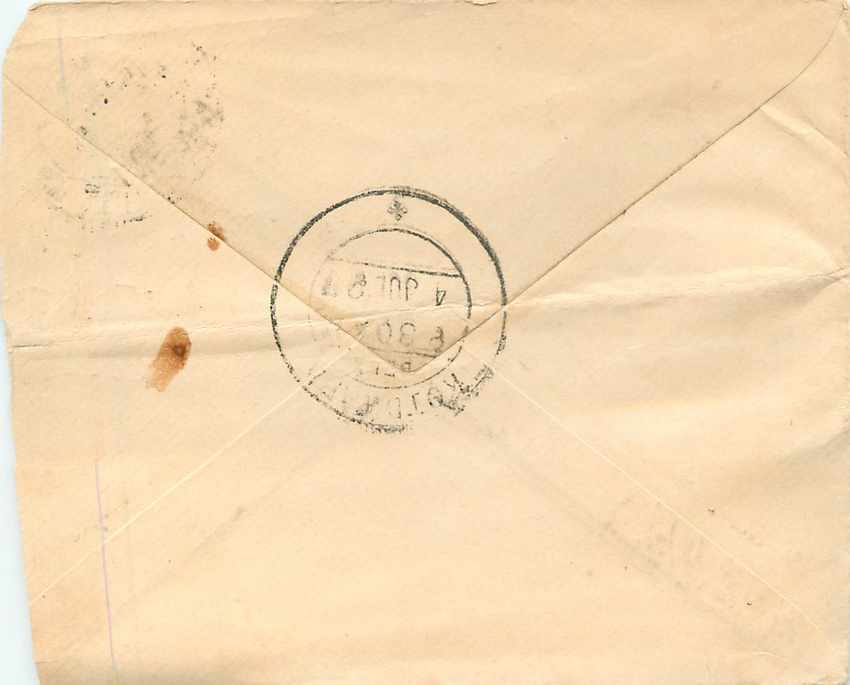 Inde India Gwalior Entier Postal Stationary  — Rückseite