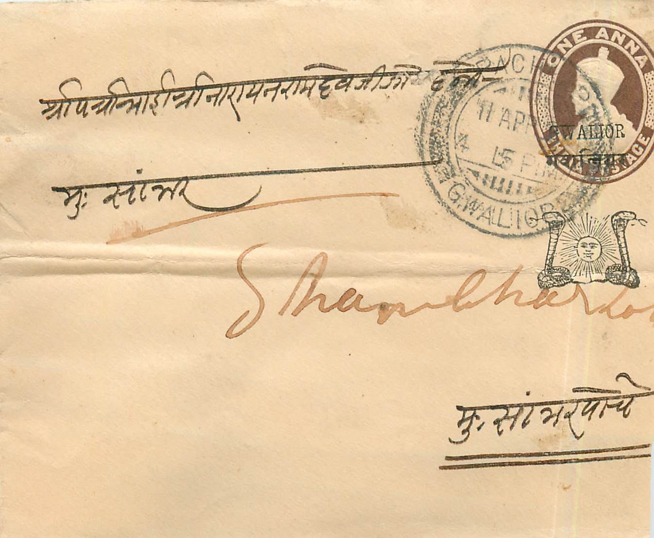 Inde India Gwalior Entier Postal Stationary 
