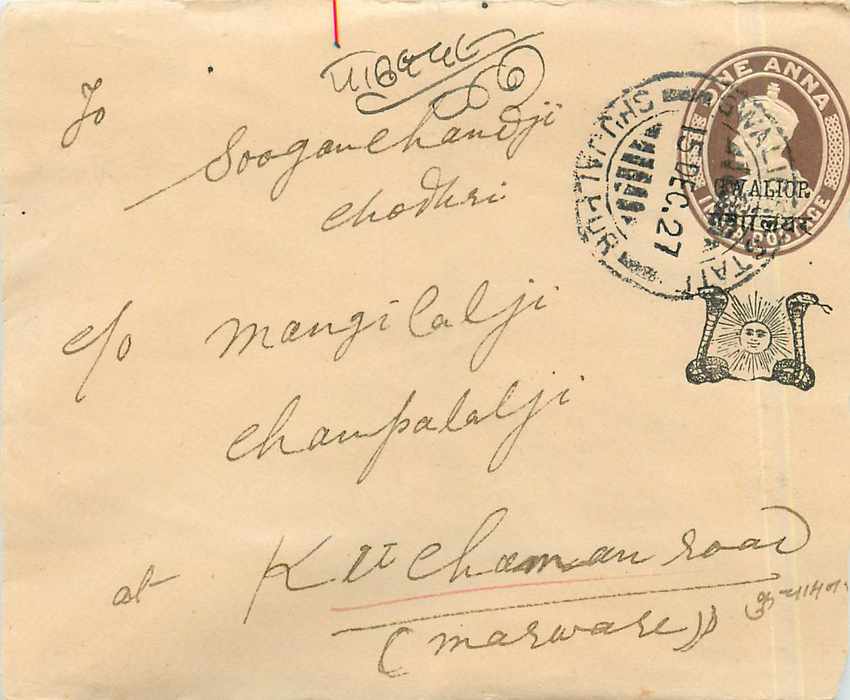 Inde India Gwalior Entier Postal Stationary 