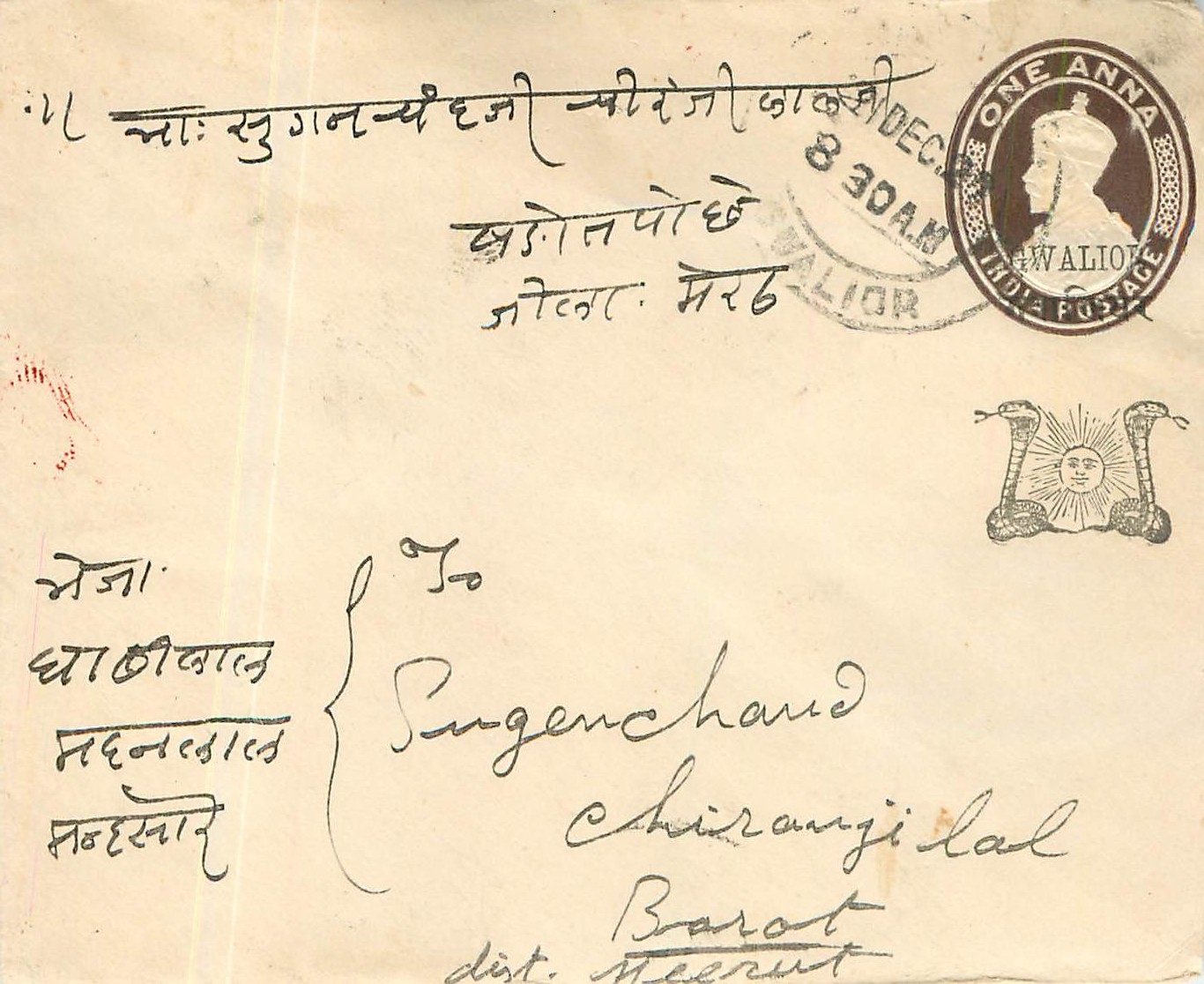 Inde India Gwalior Entier Postal Stationary 