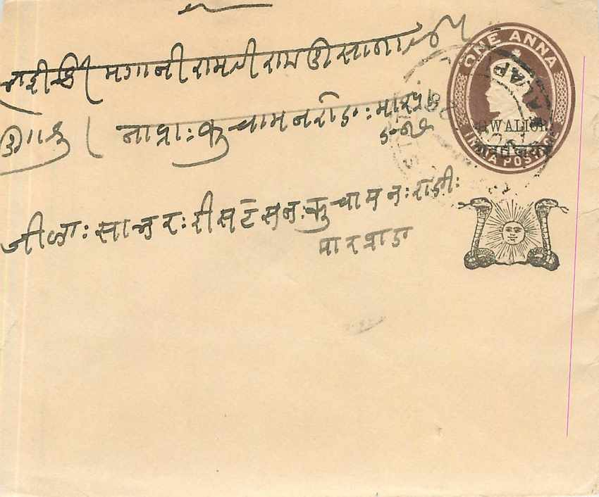 Inde India Gwalior Entier Postal Stationary 