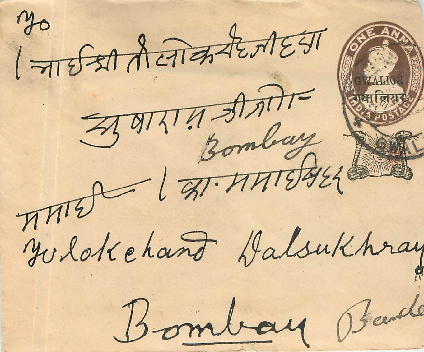 Inde India Gwalior Entier Postal Stationary 