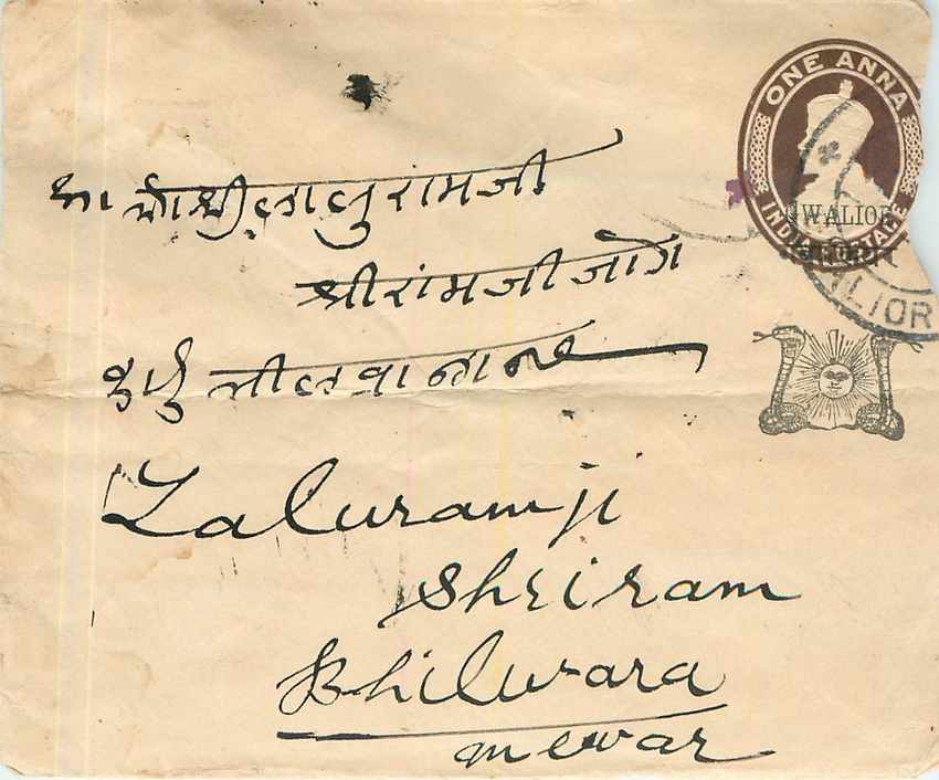 Inde India Gwalior Entier Postal Stationary 