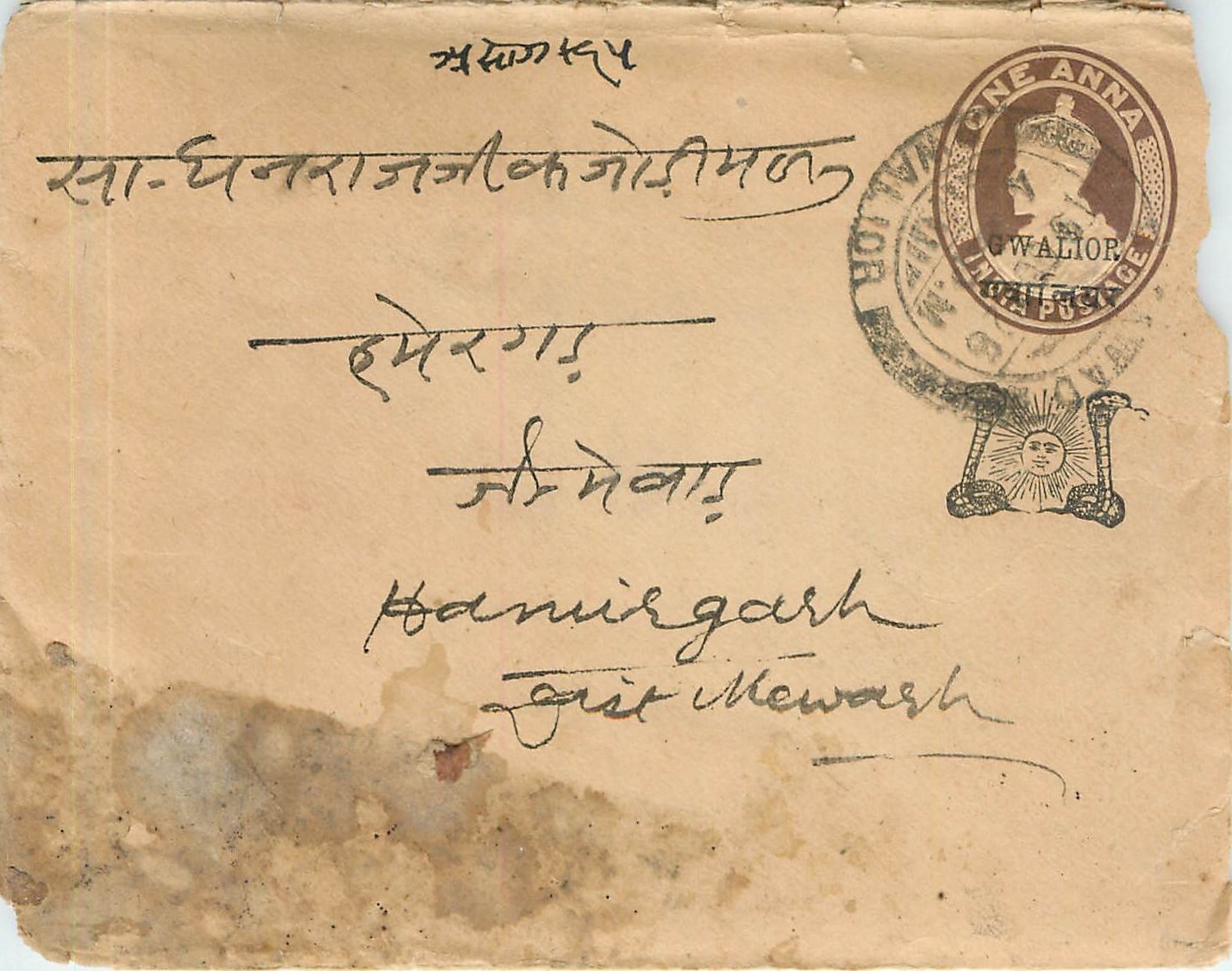 Inde India Gwalior Entier Postal Stationary 
