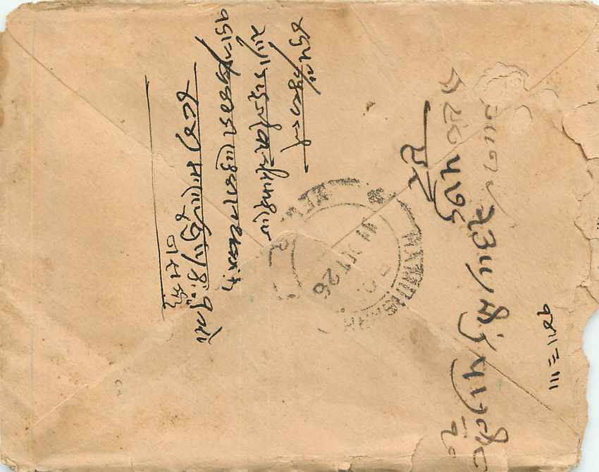 Inde India Gwalior Entier Postal Stationary  — Rückseite