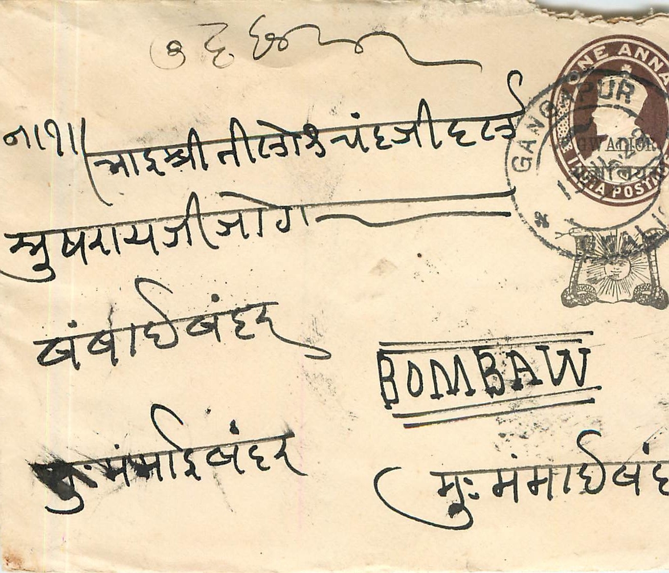 Inde India Gwalior Entier Postal Stationary 