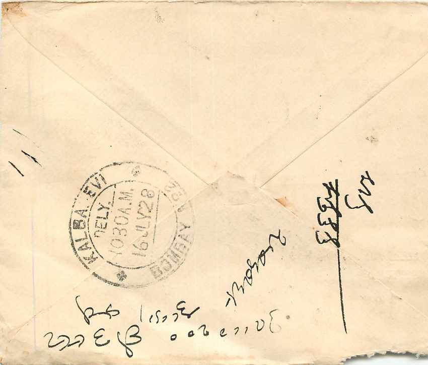 Inde India Gwalior Entier Postal Stationary  — Rückseite