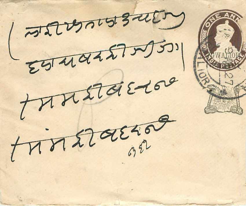Inde India Gwalior Entier Postal Stationary 