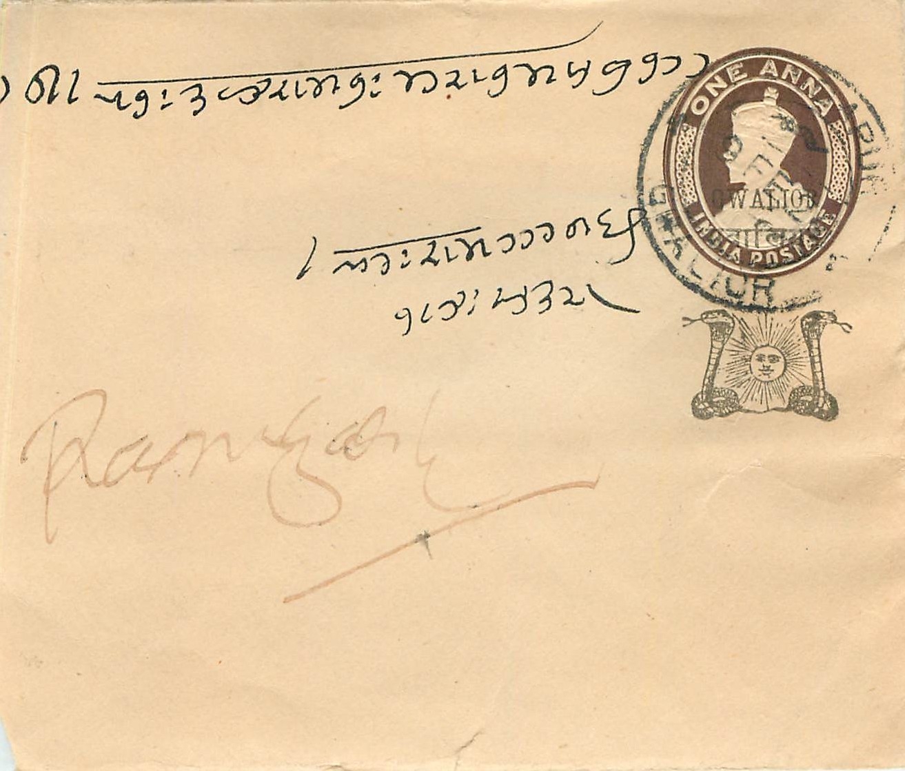 Inde India Gwalior Entier Postal Stationary 