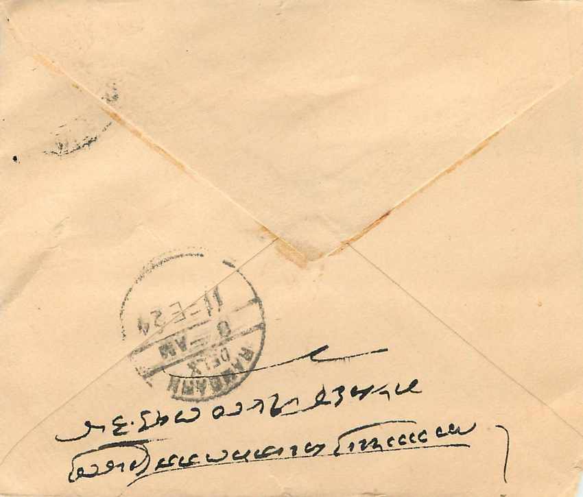 Inde India Gwalior Entier Postal Stationary  — Rückseite