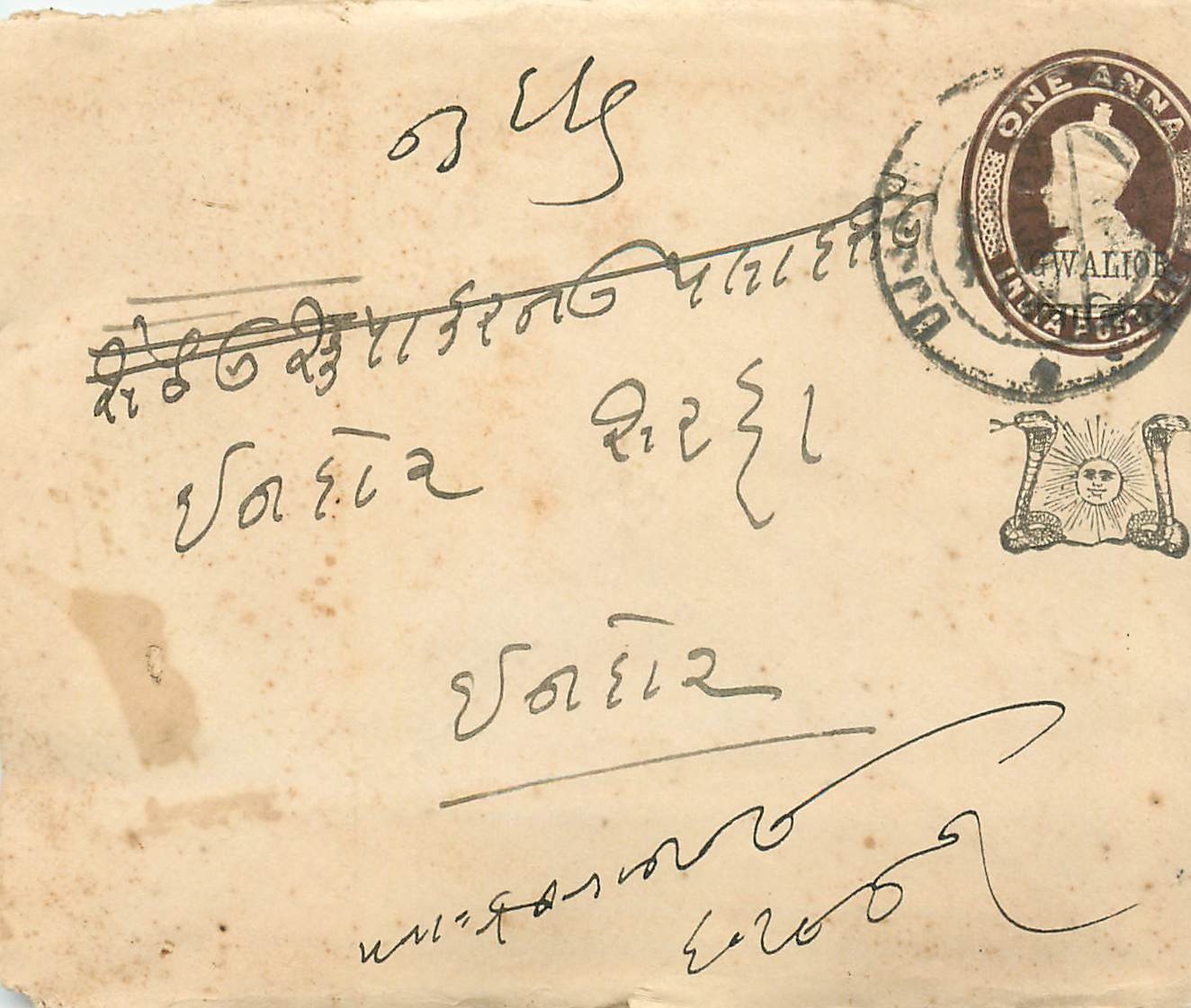 Inde India Gwalior Entier Postal Stationary 
