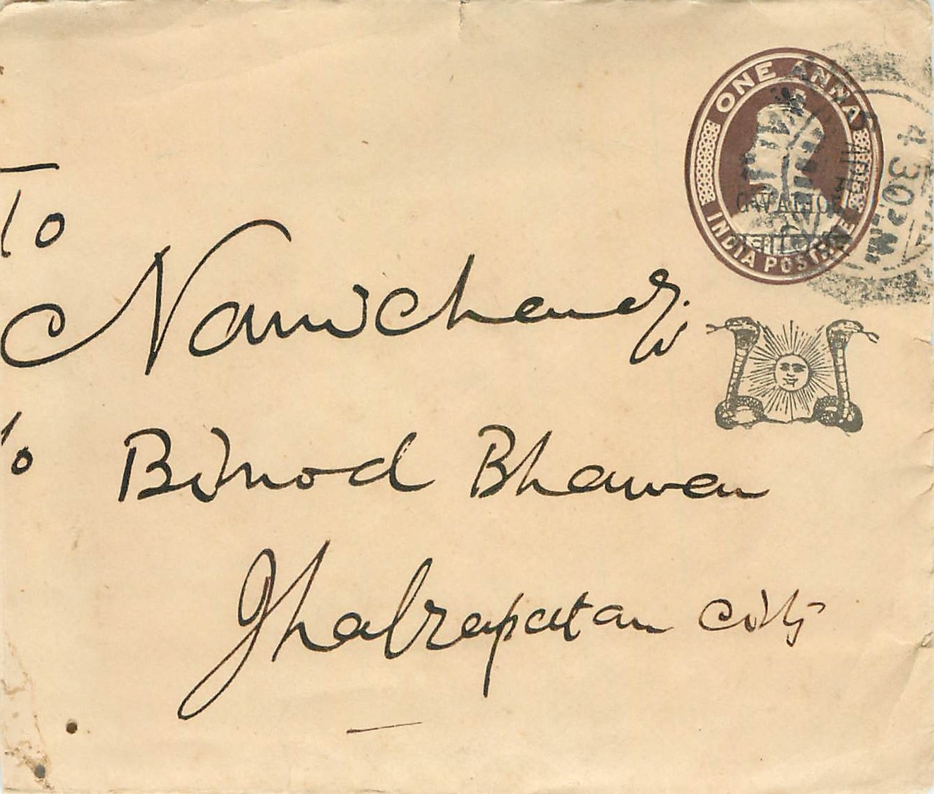 Inde India Gwalior Entier Postal Stationary 