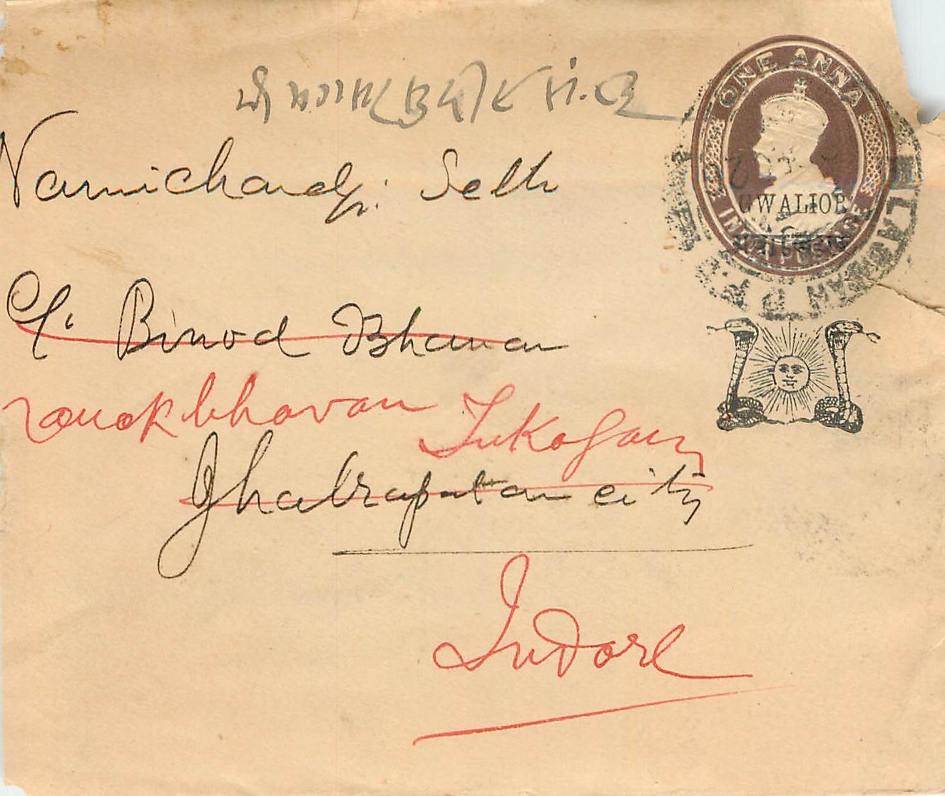 Inde India Gwalior Entier Postal Stationary 