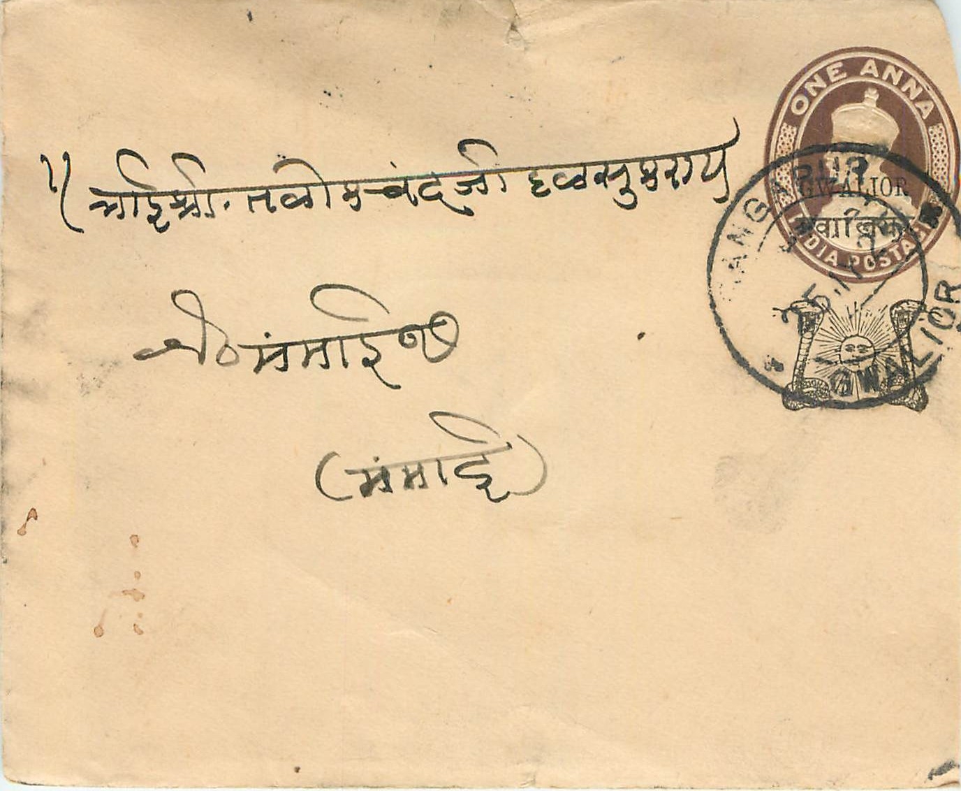 Inde India Gwalior Entier Postal Stationary 