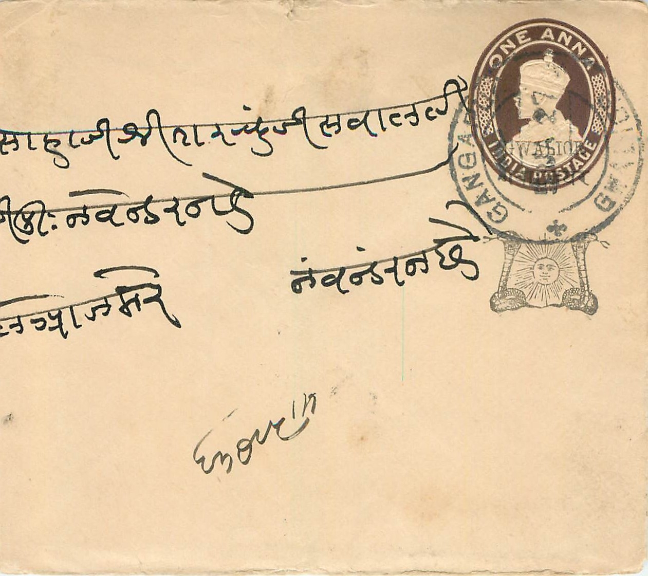 Inde India Gwalior Entier Postal Stationary 