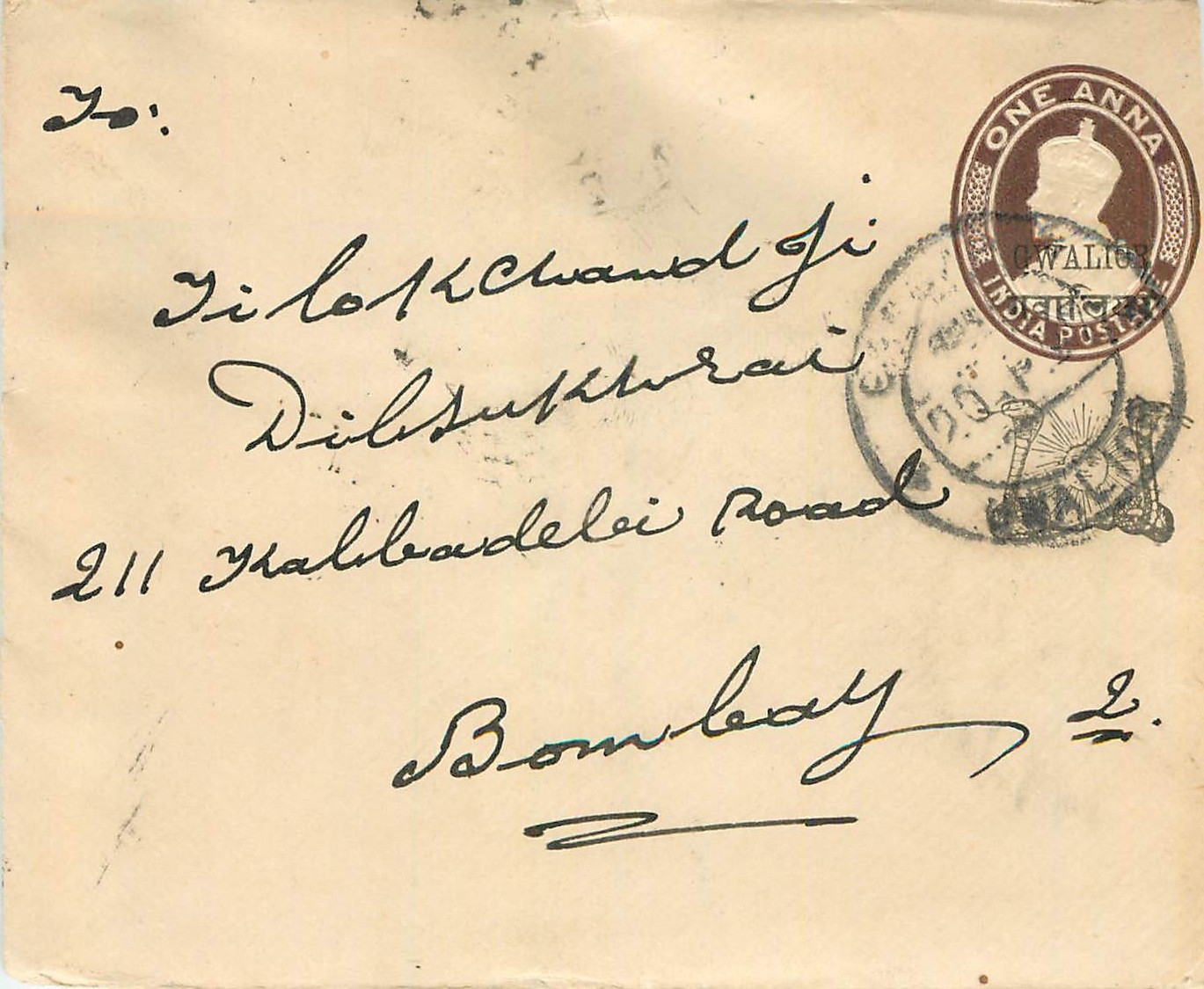 Inde India Gwalior Entier Postal Stationary 